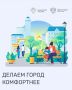 В Курской области продолжается Всероссийское голосование за объекты, которые будут благоустроены в следующем году