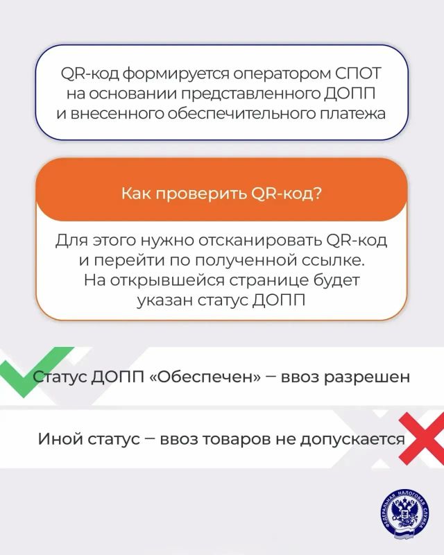 С 1 июня в промышленную эксплуатацию запустилась национальная система подтверждения ожидания поставки товаров (СПОТ) С 1 июня в промышленную эксплуатацию запустилась национальная система подтверждения ожидания поставки товаров (СПОТ)