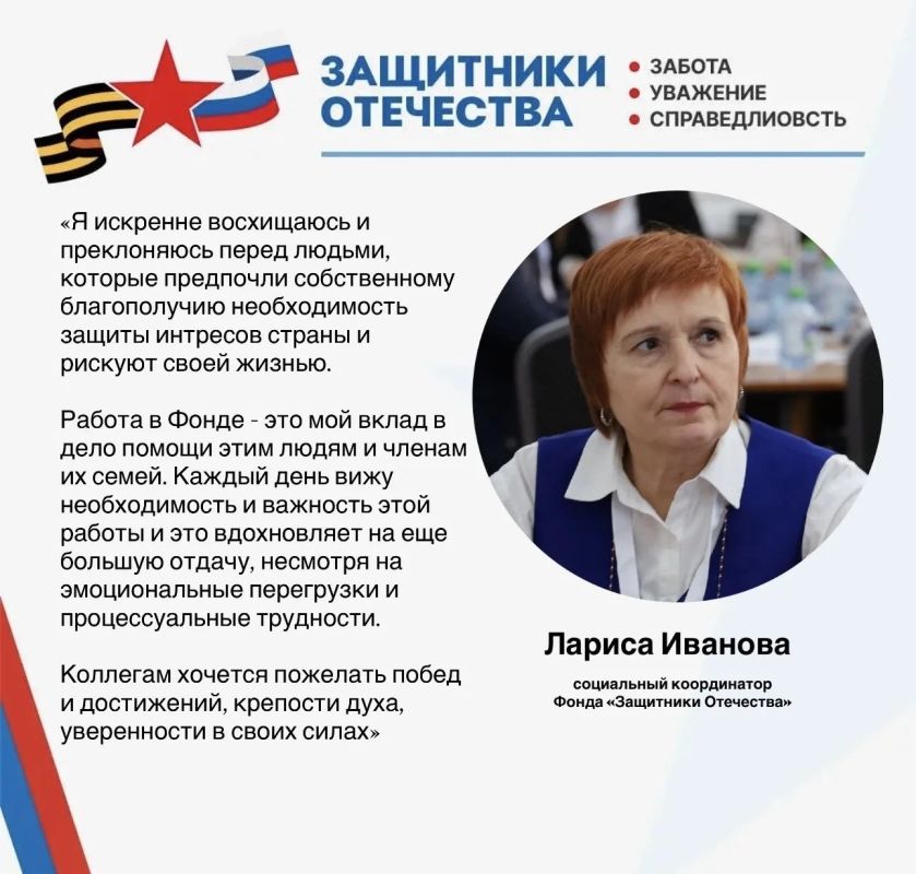 Три года назад, 1 июня, по Указу Президента России во всех регионах страны начали работу филиалы Государственного фонда «Защитники Отечества»