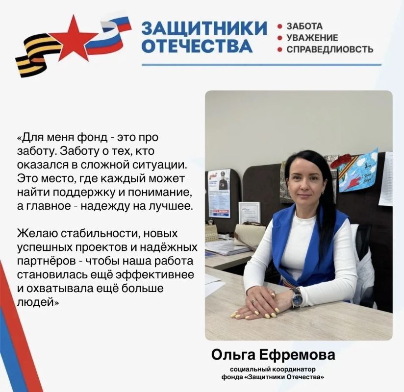 Три года назад, 1 июня, по Указу Президента России во всех регионах страны начали работу филиалы Государственного фонда «Защитники Отечества» Три года назад, 1 июня, по Указу Президента России во всех регионах страны начали работу филиалы Государственного фонда «Защитники Отечества»