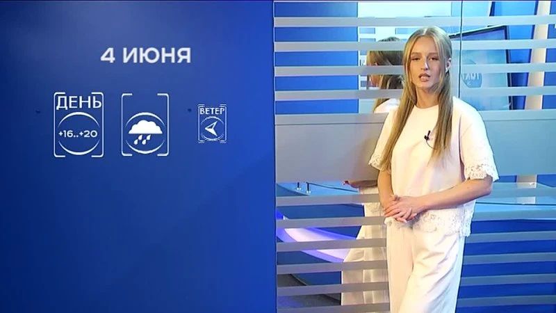Прогноз погоды на 4 июня