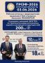 Александр Хинштейн подвел итоги первого дня работы Курской области на ПМЭФ-2026