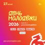 ���������� ����������� �� ���� �������-2026