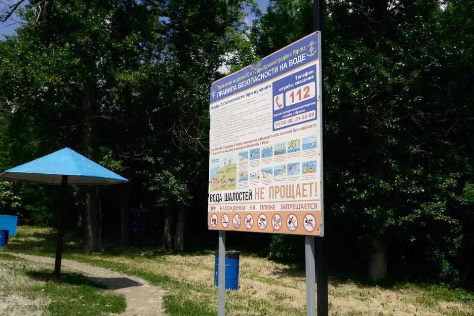 В Курске прошел профилактический рейд по обеспечению безопасности отдыхающих на пляжах В Курске прошел профилактический рейд по обеспечению безопасности отдыхающих на пляжах