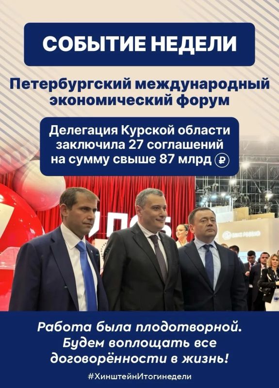Глава региона Александр Хинштейн делится итогами недели Глава региона Александр Хинштейн делится итогами недели