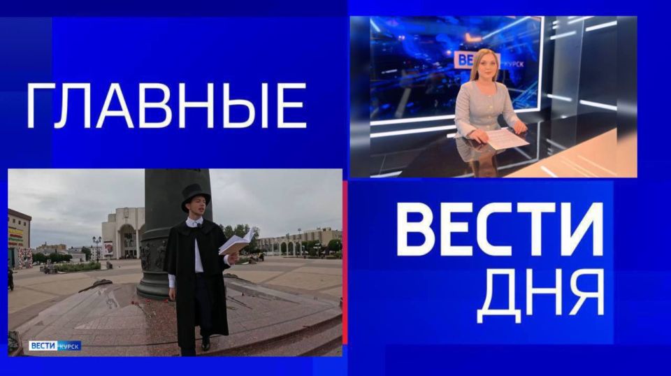 11111Главные новости 6 июня: