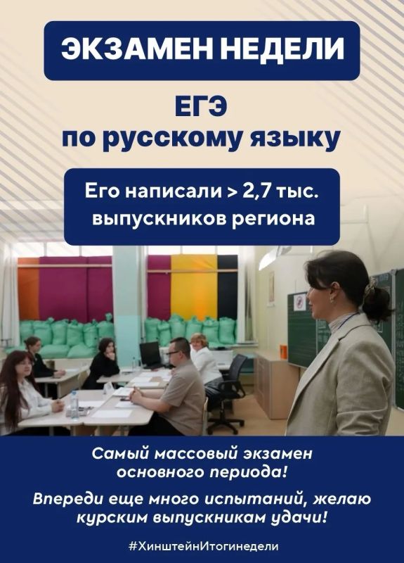 Глава региона Александр Хинштейн делится итогами недели Глава региона Александр Хинштейн делится итогами недели