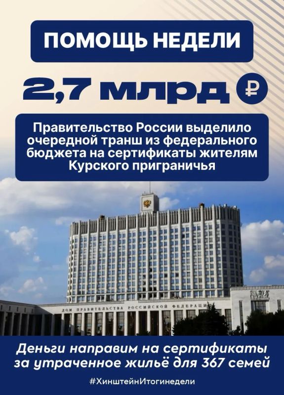 Александр Хинштейн: В воскресенье подвожу традиционные итоги недели Александр Хинштейн: В воскресенье подвожу традиционные итоги недели