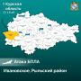 В Рыльском районе ранен мужчина