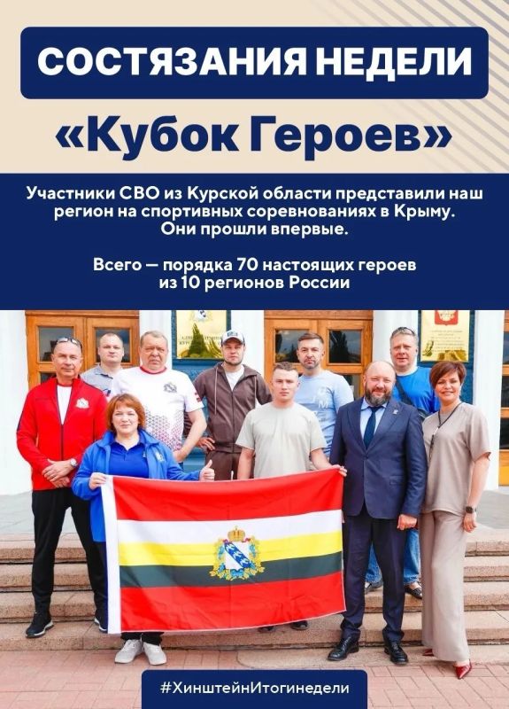Глава региона Александр Хинштейн делится итогами недели Глава региона Александр Хинштейн делится итогами недели