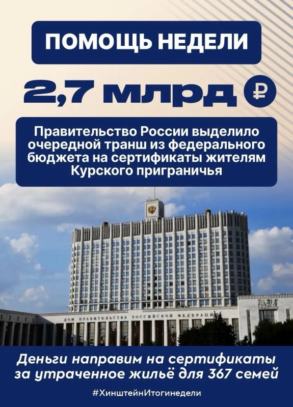 Глава региона Александр Хинштейн делится итогами недели Глава региона Александр Хинштейн делится итогами недели