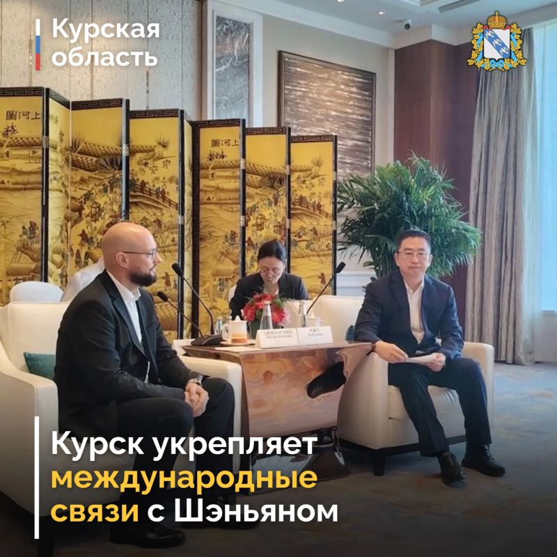 Делегация Курска во главе с мэром Евгением Масловым принимает участие в Третьем международном форуме городов-побратимов провинции Ляонин