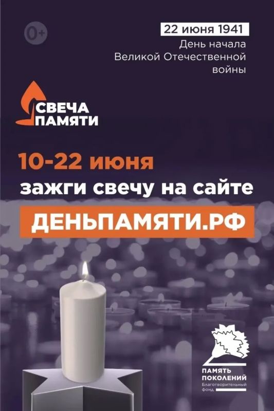 Жителей Курской области приглашают принять участие в онлайн - акции «Свеча памяти» и зажечь свечу в память о героях Великой Отечественной войны