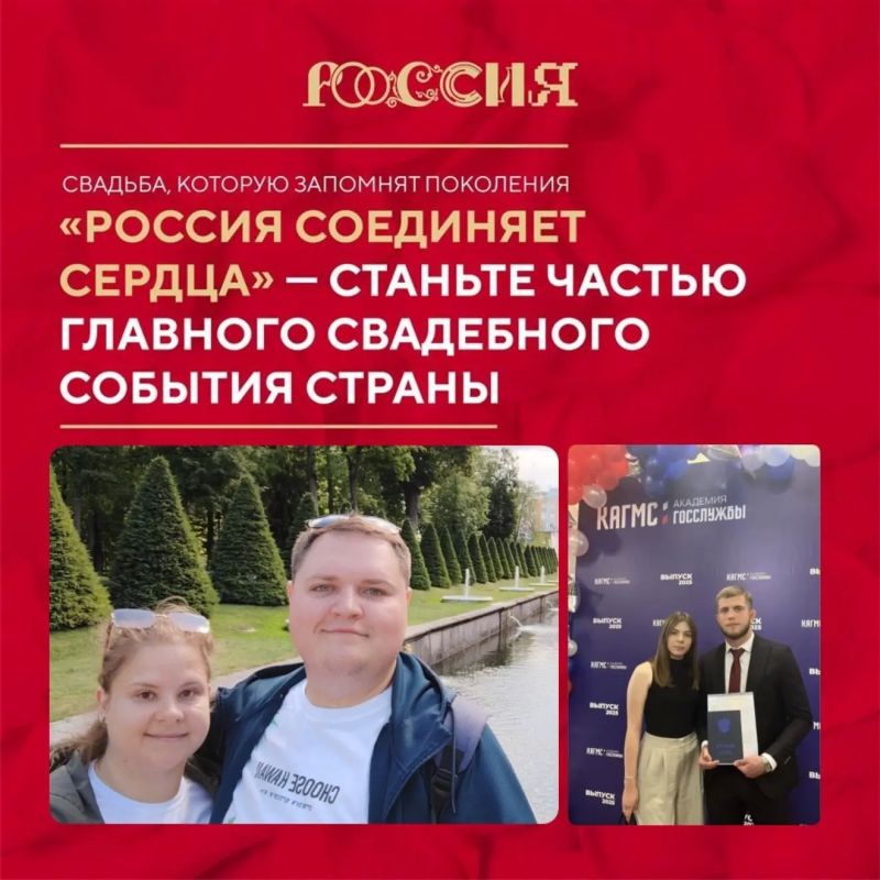 На свадебном фестивале в Москве распишут 2 курские пары