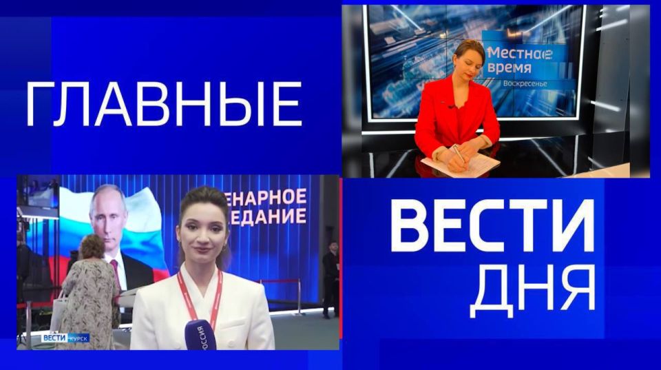 11111Главные новости 7 июня: