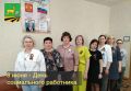 Сегодня мы чествуем тех, кто стоит на страже человеческого достоинства и благополучия – социальных работников! Ваша профессия требует не только знаний, но и огромного сердца