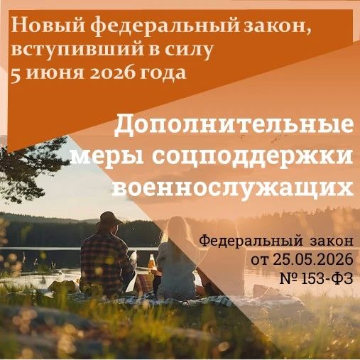 Один из родителей или детей военнослужащего, являющегося инвалидом I или II группы, продолжающего военную службу и не состоящего в браке, получит право на предоставление отпуска одновременно с ним