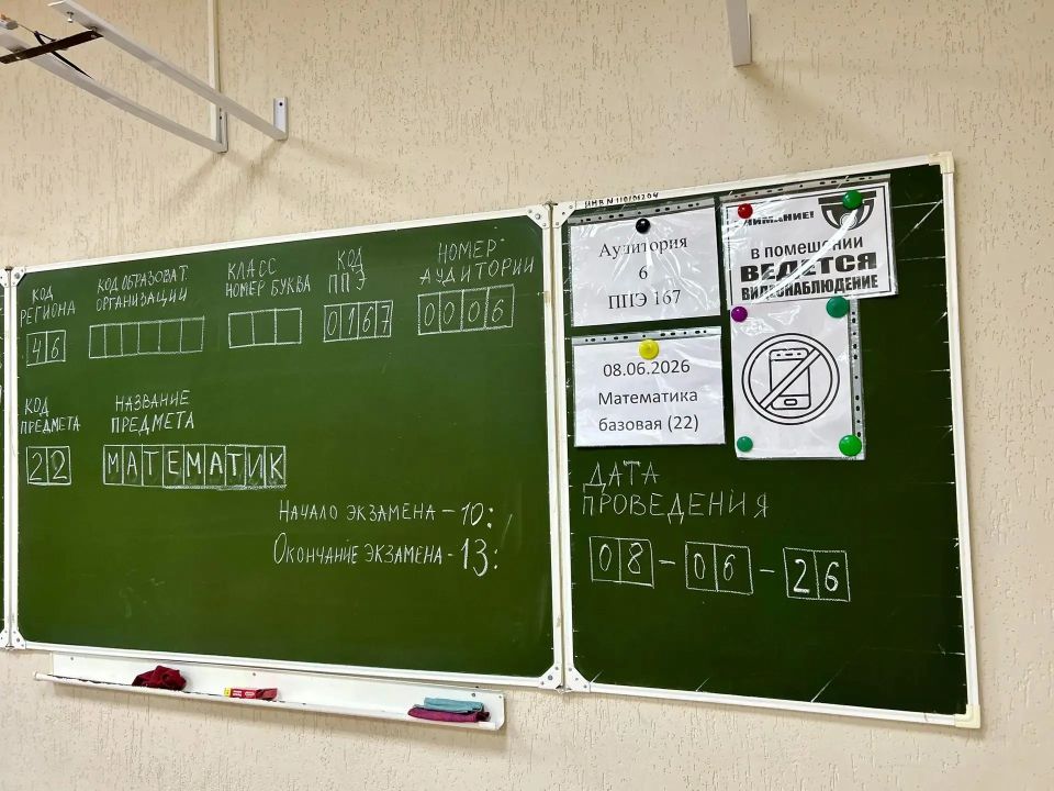 В Курске ЕГЭ по базовой математике пишут 1,7 тысячи выпускников В Курске ЕГЭ по базовой математике пишут 1,7 тысячи выпускников