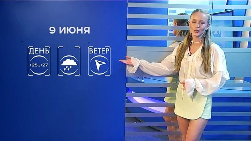 Прогноз погоды на 9 июня
