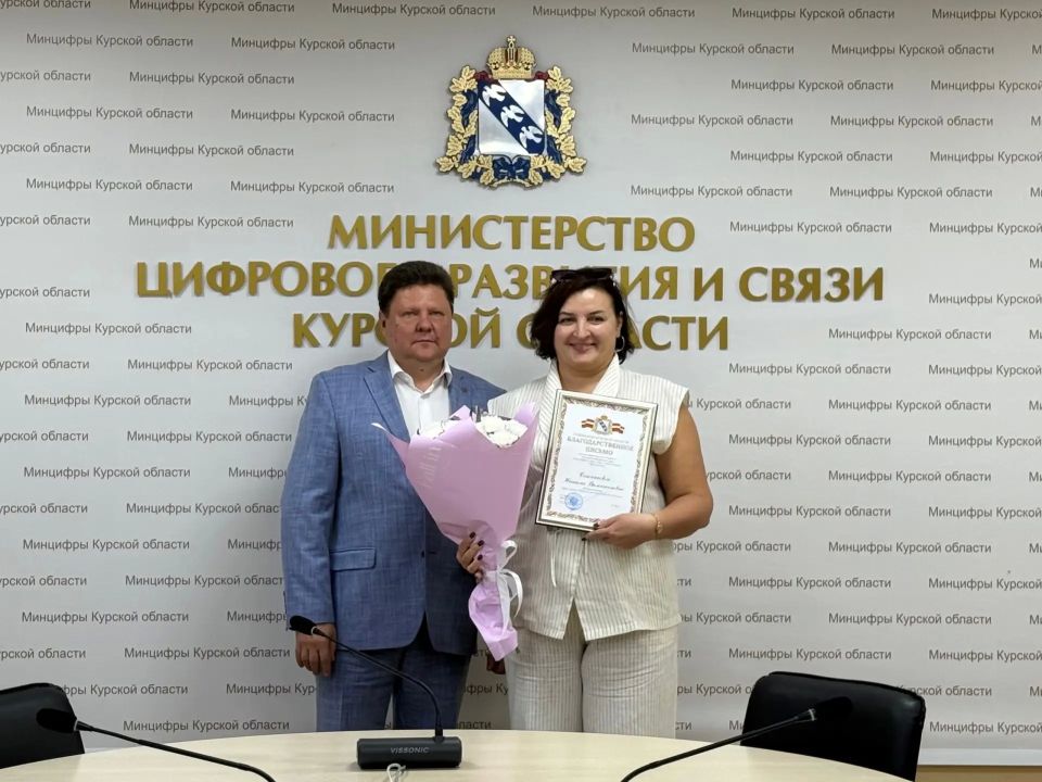 Сегодня министр цифрового развития и связи Курской области Сергей Кожевников наградил сотрудников Курского филлиала ПАО «Ростелеком» Сегодня министр цифрового развития и связи Курской области Сергей Кожевников наградил сотрудников Курского филлиала ПАО «Ростелеком»