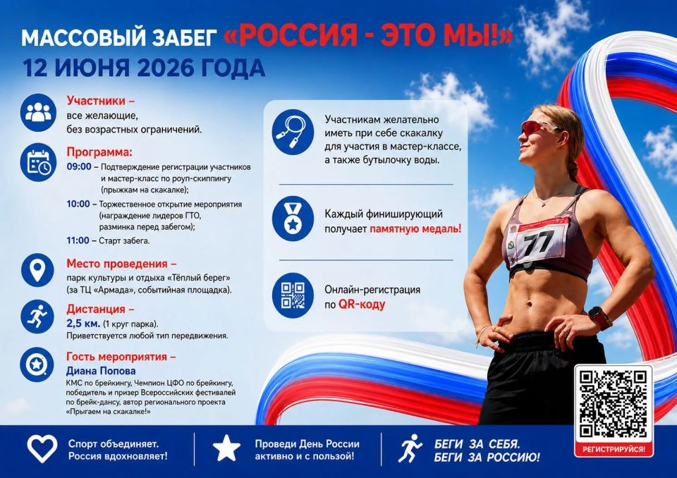 Хотите принять участие в массовом физкультурном мероприятии, провести активно выходной день, а также получить заслуженную награду?