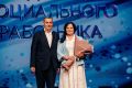 В концертном зале «Свиридовский» состоялось торжественное мероприятие, посвященное празднованию Дня социального работника