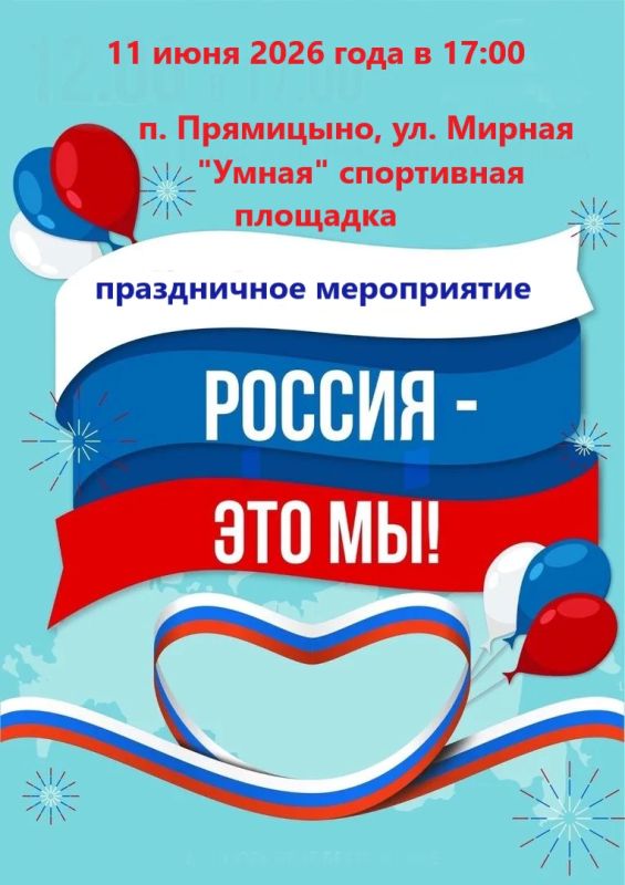 Мы стремимся сделать жизнь в нашем районе насыщенной и интересной, предоставляя нашей молодежи максимум возможностей