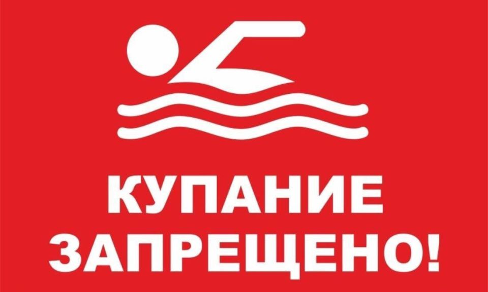 Внимание! Важная информация о безопасности на воде!