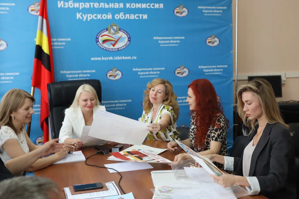 Определены 10 победителей областного творческого конкурса на создание эмблемы и слогана избирательной кампании по выборам депутатов Курской областной Думы восьмого созыва! Определены 10 победителей областного творческого конкурса на создание эмблемы и слогана избирательной кампании по выборам депутатов Курской областной Думы восьмого созыва!
