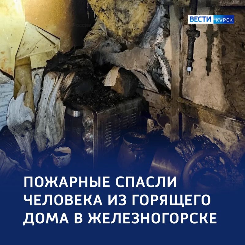 Пожар в Железногорске: один человек спасён