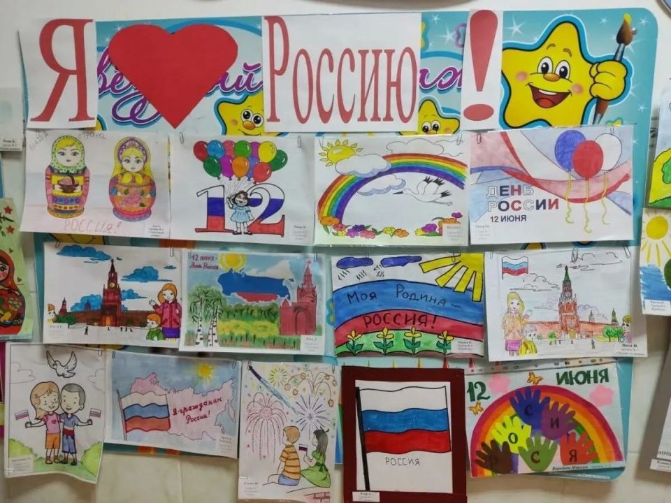 12 июня отмечается важный государственный праздник - День России! 12 июня отмечается важный государственный праздник - День России!