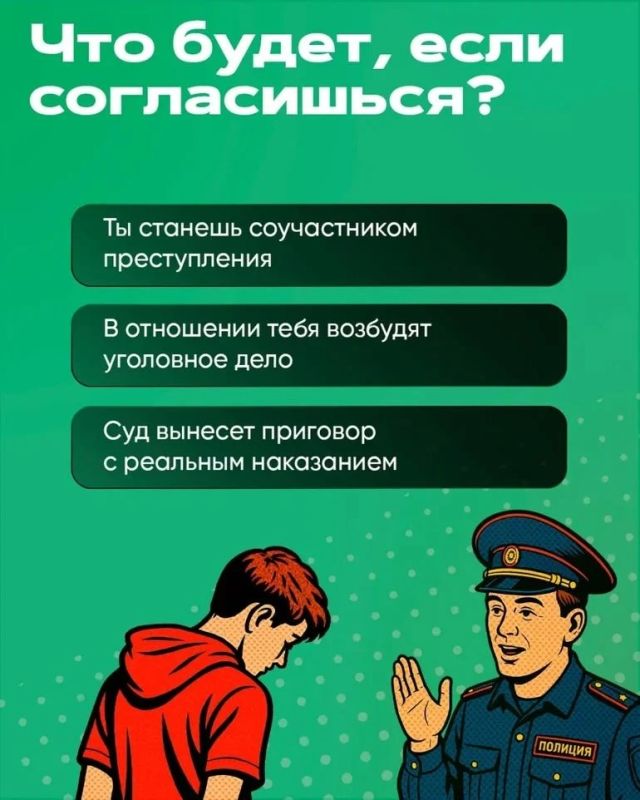 Ловушки вербовщиков: как не попасться Ловушки вербовщиков: как не попасться