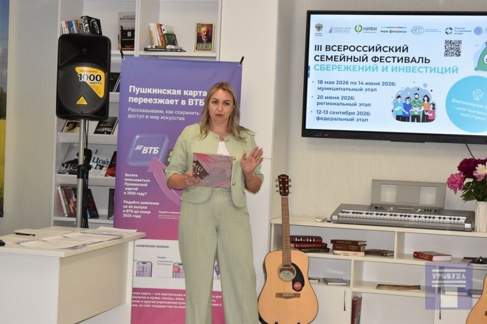 В Конышевской Межпоселенческой библиотеке состоялся муниципальный этап III Всероссийского семейного фестиваля сбережений и инвестиций В Конышевской Межпоселенческой библиотеке состоялся муниципальный этап III Всероссийского семейного фестиваля сбережений и инвестиций