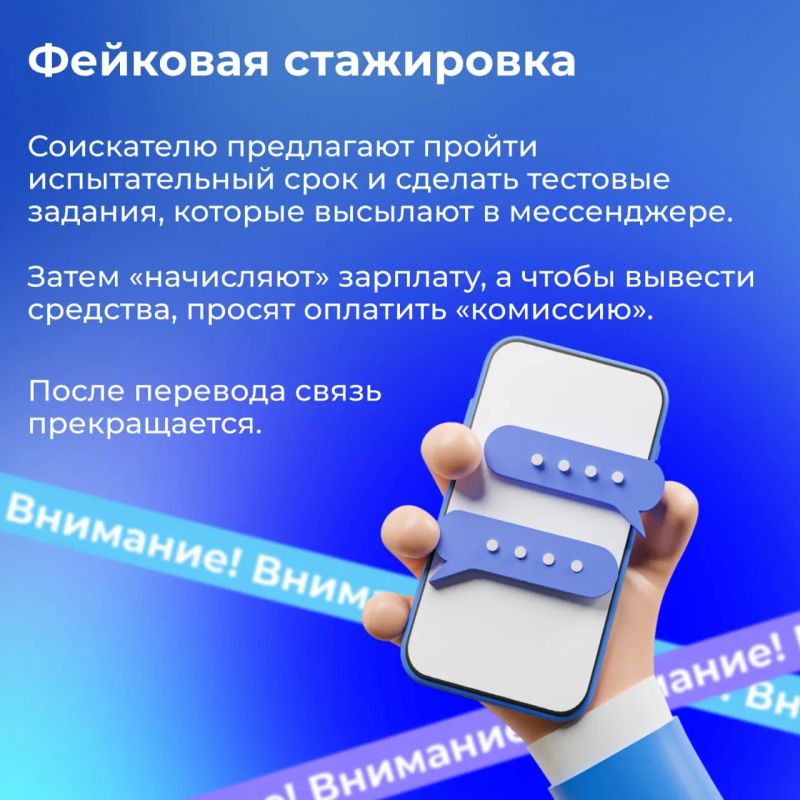 Чтобы обезопасить себя, важно не только знать схемы обмана, но и уметь самостоятельно проверять потенциального работодателя Чтобы обезопасить себя, важно не только знать схемы обмана, но и уметь самостоятельно проверять потенциального работодателя