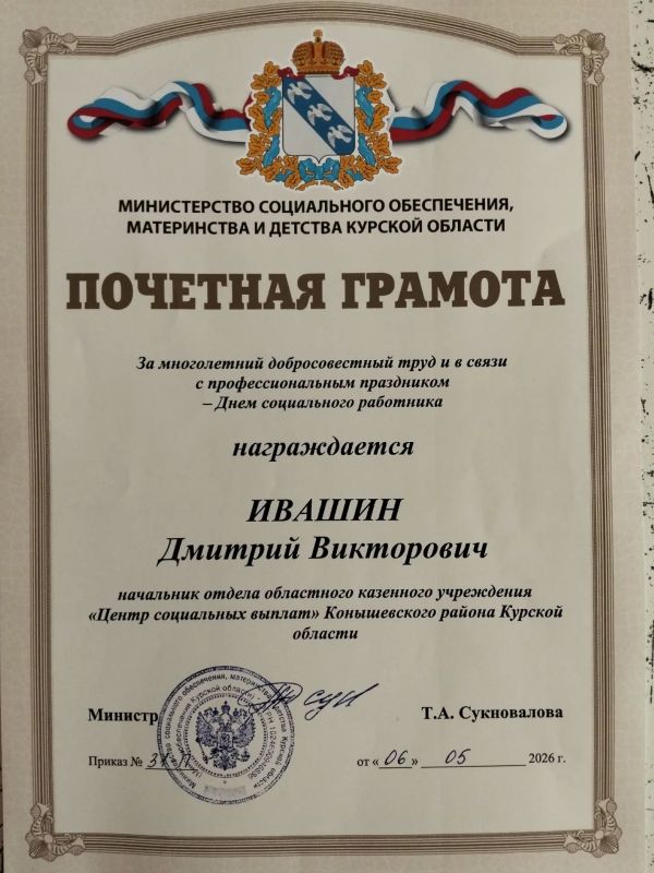 В Курске прошло торжественное мероприятие, посвященное профессиональному празднику – Дню социального работника В Курске прошло торжественное мероприятие, посвященное профессиональному празднику – Дню социального работника