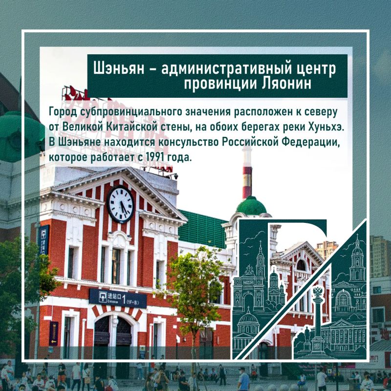Курск и Шэньян официально стали побратимами