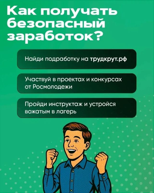 Ловушки вербовщиков: как не попасться Ловушки вербовщиков: как не попасться