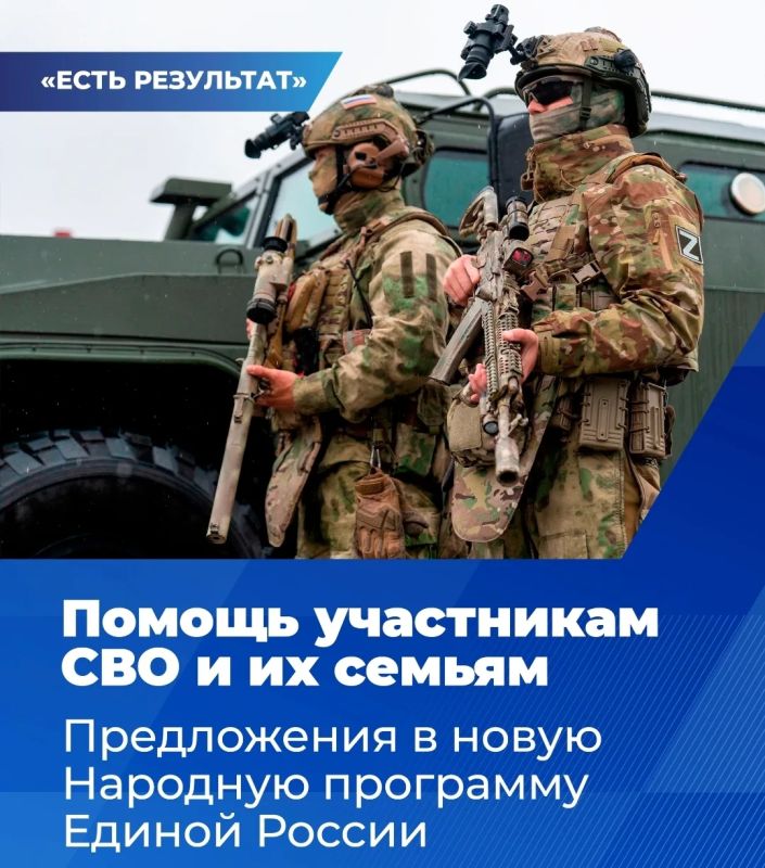 Люди внесли в новую народную программу партии более двух миллионов предложений