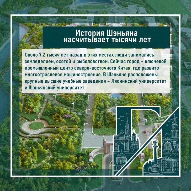 Курск и Шэньян официально стали побратимами Курск и Шэньян официально стали побратимами