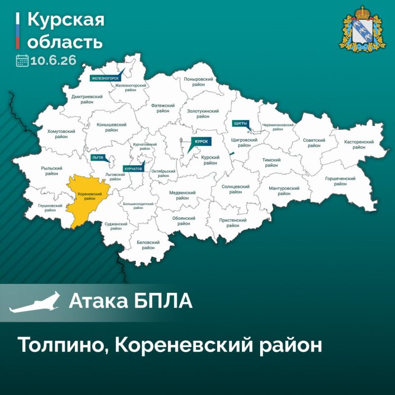 В Толпино ранен мужчина. Губернатор Курской области Александр Хинштейн сообщил подробности в своем канале в MAX: