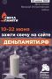 Жители Курской области могут присоединиться к онлайн-акции «Свеча памяти», которая стартовала по всей России 10 июня
