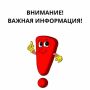 Уважаемые жители п. Золотухино!