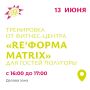 На «Полугоре» для курян 13 июня пройдет бодрая тренировка
