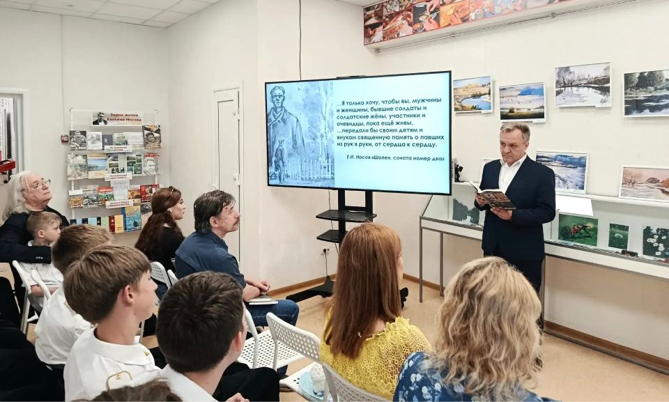 В библиотеке нового поколения им. Е.И. Носова для курян и гостей города состоялась литературная программа «Он был Мастером воистину во всём» В библиотеке нового поколения им. Е.И. Носова для курян и гостей города состоялась литературная программа «Он был Мастером воистину во всём»