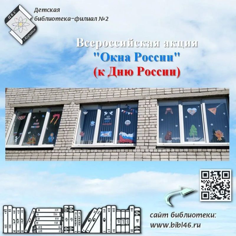 12 июня мы отмечаем важнейший государственный праздник — День России! День России: Праздник Единства и Гордости!