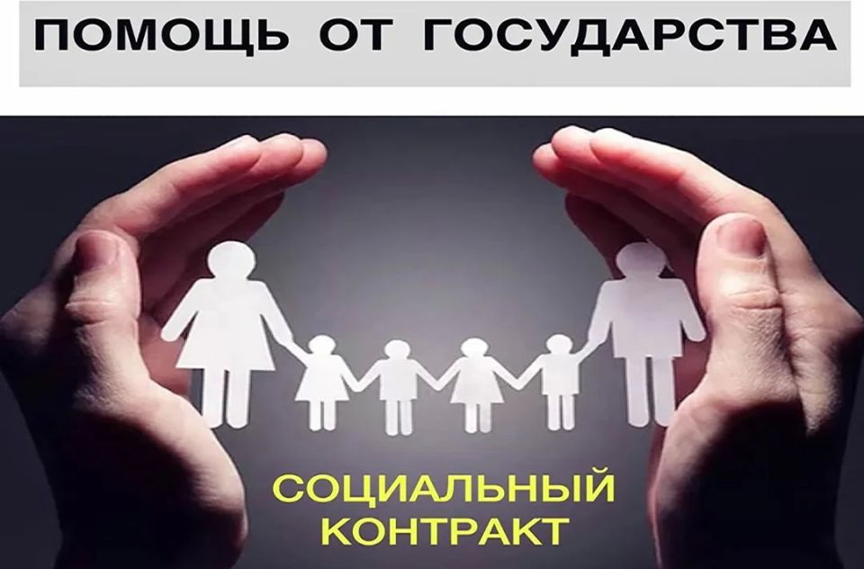 Социальный контракт 2026: как получить до 350 000 рублей на развитие бизнеса