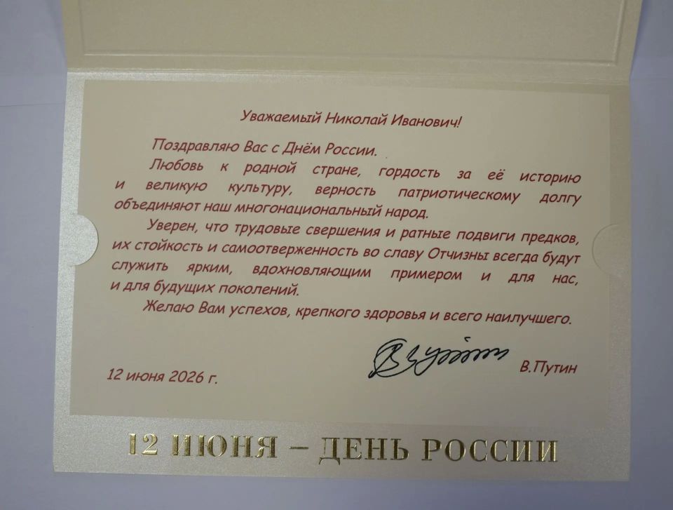 «Стойкость и самоотверженность во славу Отчизны» «Стойкость и самоотверженность во славу Отчизны»