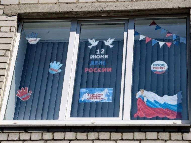 12 июня мы отмечаем важнейший государственный праздник — День России! День России: Праздник Единства и Гордости! 12 июня мы отмечаем важнейший государственный праздник — День России! День России: Праздник Единства и Гордости!