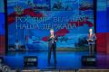 Во Дворце культуры Курчатова состоялся праздничный концерт «Россия — великая наша держава», посвящённый Дню России