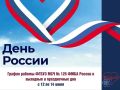 ����� ��� � 125 ���� ������ ����������� � ������� ������ � �������� � ����������� ��� � 12 �� 14 ����